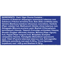 AayuMart DHATUPOSTHIK CHURNA धातुपौष्टिक चूर्ण (युवाशक्ति) - 100gm