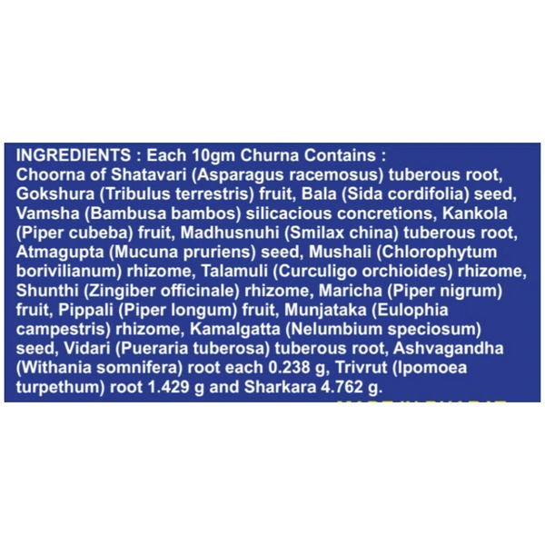 AayuMart DHATUPOSTHIK CHURNA धातुपौष्टिक चूर्ण (युवाशक्ति) - 100gm