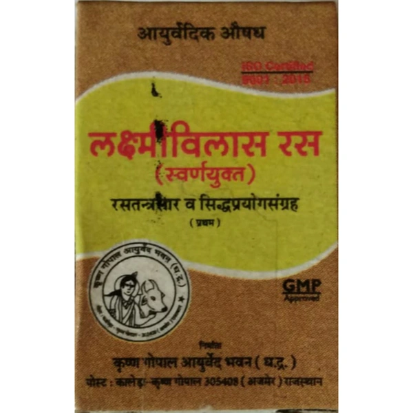 KRISHNA GOPAL AYURVED BHAWAN, KALERA LUXMIVILAS RAS (WITH GOLD) लक्ष्मीविलास रस (स्वर्ण युक्त) - 1gm