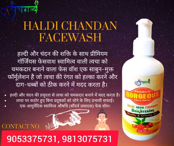 KAMDHENU GAUSHALA Haldi Chandan Facewash - 200ml