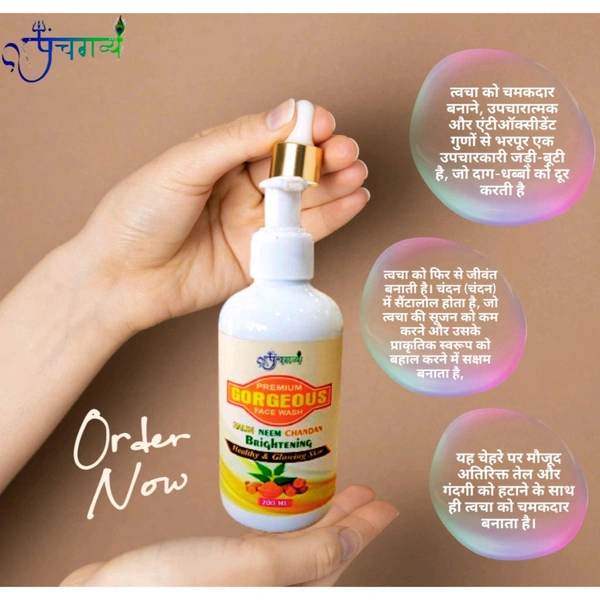 KAMDHENU GAUSHALA Haldi Chandan Facewash - 200ml