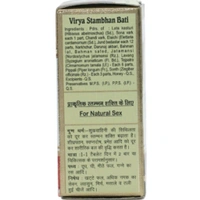 SHARMAYU VIRYA STAMBHAN BATI (GOLD) बीर्यस्तम्भन वटी (गोल्ड) - PACK OF 30 TABLET