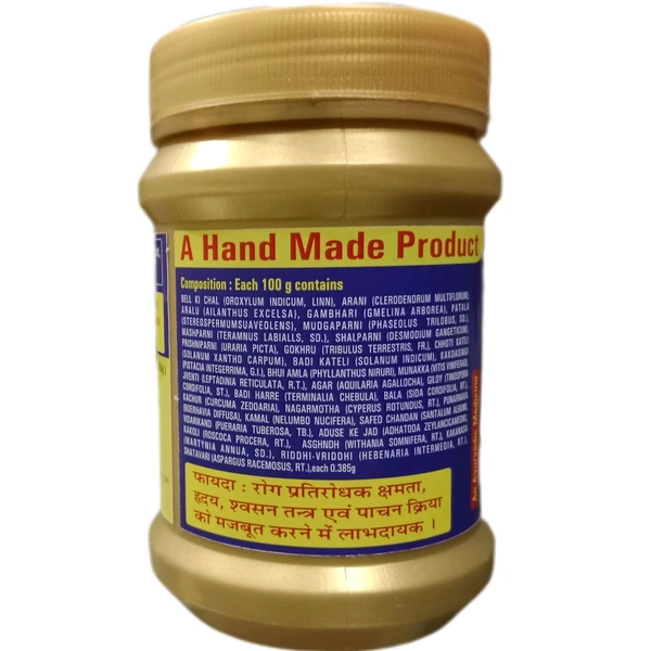 AayuMart Chyavanprash Special (With Kesar) - 500gm