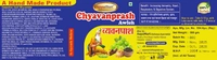 AayuMart Chyavanprash - 500gm