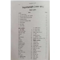 KRISHNA GOPAL AYURVED BHAWAN, KALERA सिद्ध परीक्षा पद्धति-प्रथम खंड (पुस्तक) SIDDH PARIKSHA PADDHTI - 1 BOOK