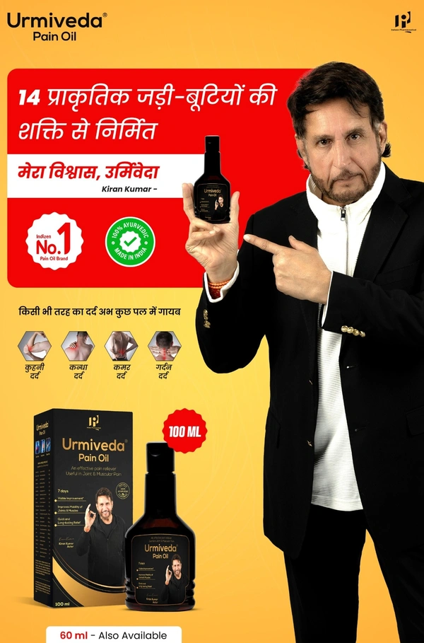 Urmiveda Ayurvedic Pain relief Oil (100ml) - 100ML