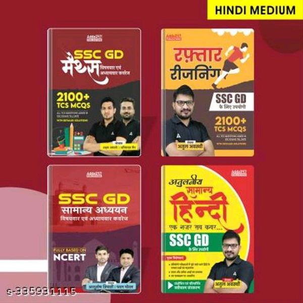 SSC GD 2023-24 Combo Maths | Reasoning | GK | Hindi | Set of 4 Books (Hindi Printed Edition) By Adda247
