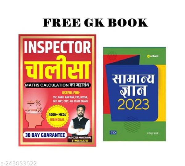 Inspector Chalisa SSC Book for Mathematics + Gk Free