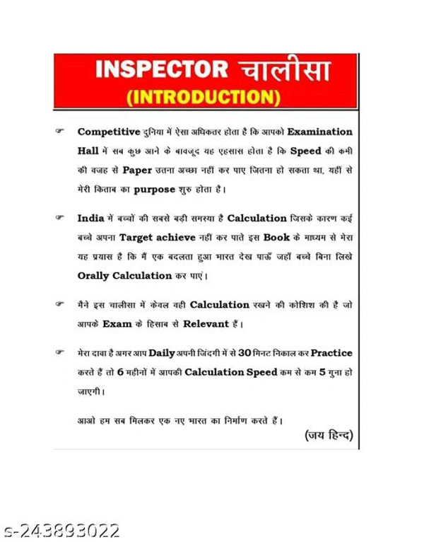 Inspector Chalisa SSC Book for Mathematics + Gk Free
