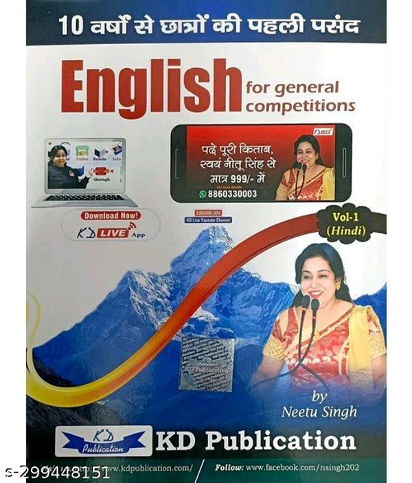 English by Neetu SIngh Vol - 1 (Hindi Medium) | Kd Publication 