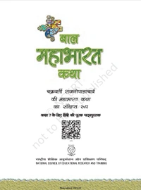 7th Class Ncert Hindi 2nd ry Book Bal MahaBharat