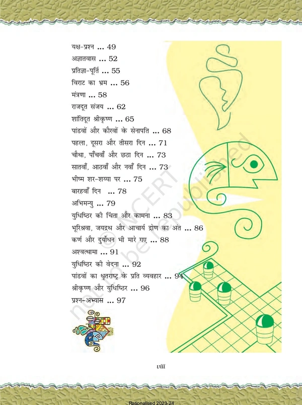 7th Class Ncert Hindi 2nd ry Book Bal MahaBharat