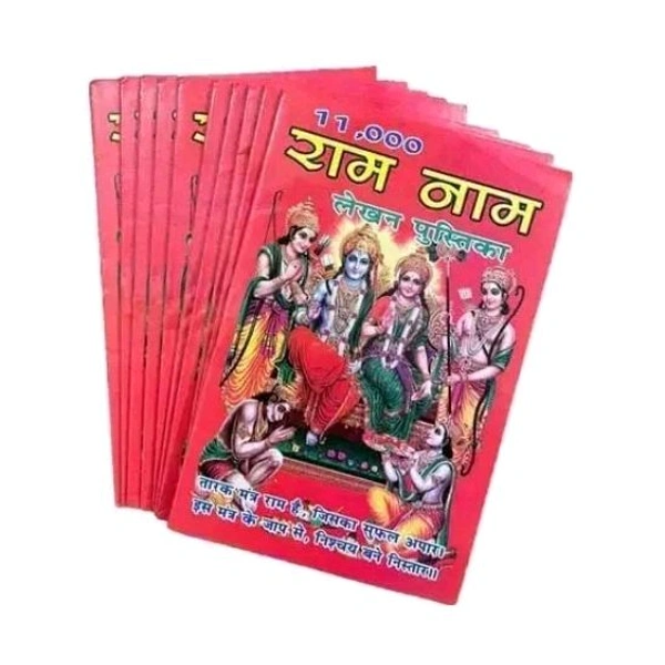 Shri ram Naam Lekhan Pustika , bhagwan ram naam book( Set of 5 copy)