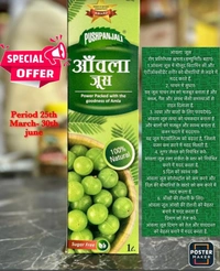 Amla Juice - 1ltr, Plain