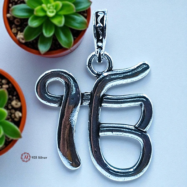 Silver God Pendant - 3.77