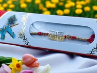 Silver Fancy Rakhi - Free Size