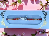 Silver Fancy Rakhi - Free Size