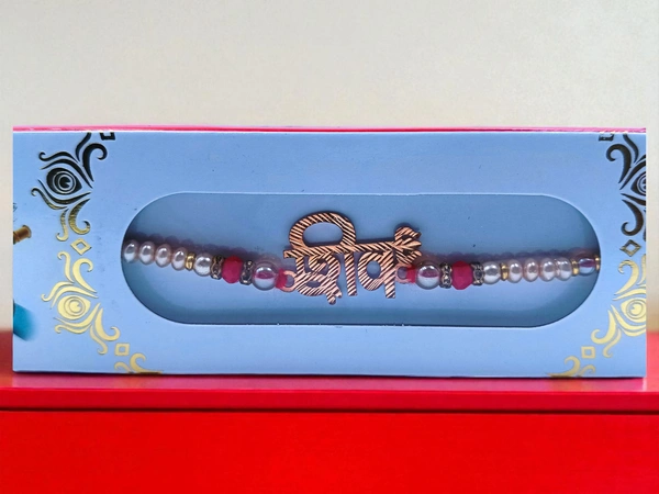 Silver Fancy Rakhi - Free Size