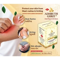 Adhbuth Ayurvedic Pharmacy Adhbuth Ghrit (All Purpose Cream) (अद्भुत घृत) (25ml) - 25ml