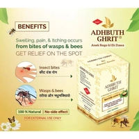 Adhbuth Ayurvedic Pharmacy Adhbuth Ghrit (All Purpose Cream) (अद्भुत घृत) (25ml) - 25ml