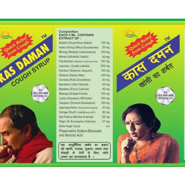 Prabhat Pharma Kas Daman Ayurvedic Syrup (200ml) - 200 ml