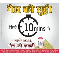 Universal Remedies Gas ki Fakki (100gm)