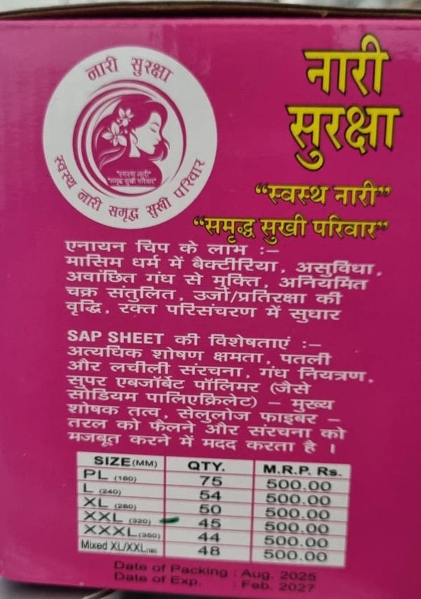 NARI SURAKSHA NATURAL SANITARY NAPKINS - xxxl