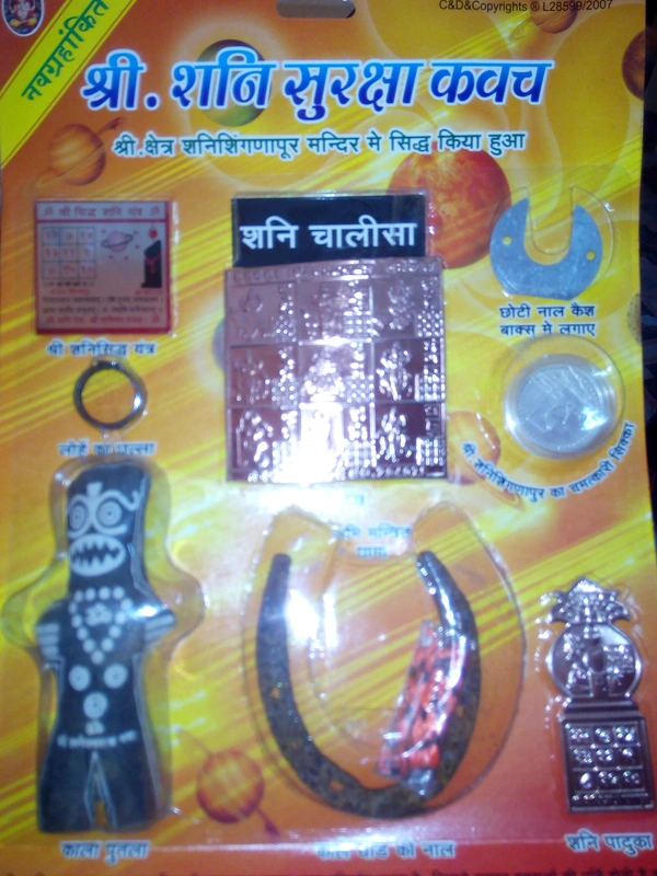 Astro Planet Shani Suraksha Kavach - Gold