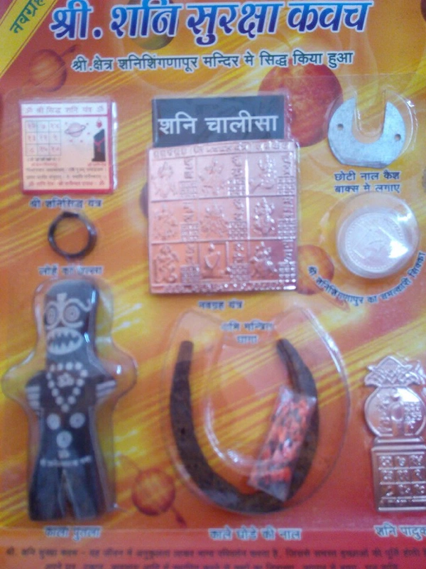 Astro Planet Shani Suraksha Kavach - Gold