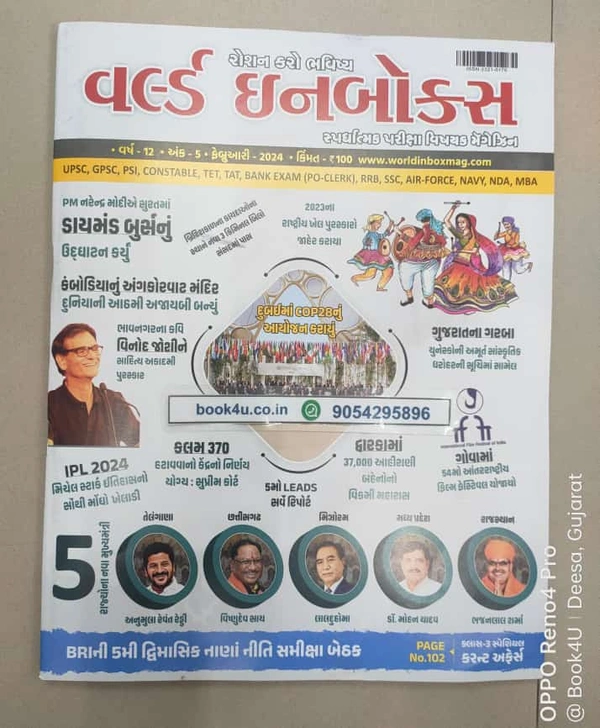 Wib February Ank - 2024 - February 2024, 100