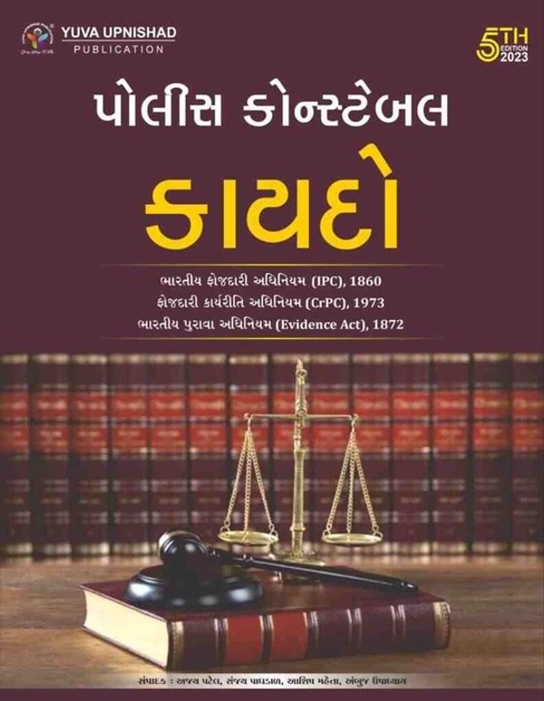 Police Constable Kayado Yuva - 2023