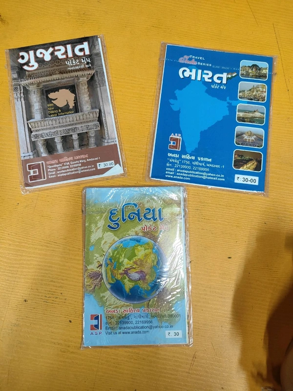 ગુજરાત, ભારત, વર્લ્ડ પોકેટ મેપ સેટ Gujarat Map (Pocket Map) ભારત વર્લ્ડ મેપ 3 મેપ નો સેટ