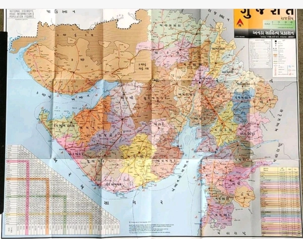 ગુજરાત, ભારત, વર્લ્ડ પોકેટ મેપ સેટ Gujarat Map (Pocket Map) ભારત વર્લ્ડ મેપ 3 મેપ નો સેટ