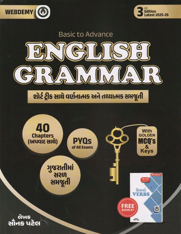 રેવન્યુ તલાટી માટે English Grammar - Webdemy (2025-26) 3rd Edition Latest આજ ના દિવસ માટે ખાસ ઓફર 37% Off