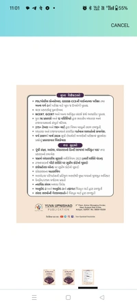 ðāŠŊāŦāŠĩāŠū āŠāŠŠāŠĻāŠŋāŠ·āŠĶāŦ āŠŠāŠŽāŦāŠēāŠŋāŠāŦāŠķāŠĻ, āŠļāŦāŠ°āŠĪ āŠĶāŦāŠĩāŠūāŠ°āŠū āŠŠāŦāŠ°āŠāŠūāŠķāŠŋāŠĪ NCERT, GCERT āŠ
āŠĻāŦ āŠ
āŠĻāŦāŠŊ āŠāЧāŠūāŠ°āŠāŦāŠĪ āŠļāŠāŠĶāŠ°āŦāŠ āŠāŦāŠ°āŠāŠĨāŦ āŠāЧāŠūāŠ°āŠŋāŠĪ "*āŠāŠūāŠ°āŠĪāŦāŠŊ āŠŽāŠāЧāŠūāŠ°āŠĢ āŠ
āŠĻāŦ āŠ°āŠūāŠāŠĩāŦāŠŊāŠĩāŠļāŦāŠĨāŠū(āŠĩāŠ°āŦāŠ-āŦĐ)*" āŠŠāŦāŠļāŦāŠĪāŠāŠĻāŦ āŠāŠ āŦāŠ āŦ āŠāŠĩāŦāŠĪāŦāŠĪāŠŋ - 2024âïļ Bhartiya bandharan ane rajvyavastha varg - 3 ( Indian Constitution and Political System ) | Gujarati | 6th Edition 2024