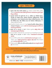 GPSC Subjectwise Prelims Exam 43 Previous Paperset | 1st Edition 2025 ðāŠŊāŦāŠĩāŠū āŠāŠŠāŠĻāŠŋāŠ·āŠĶāŦ āŠŠāŠŽāŦāŠēāŠŋāŠāŦāŠķāŠĻ, āŠļāŦāŠ°āŠĪ āŠĶāŦāŠĩāŠūāŠ°āŠū āŠŠāŦāŠ°āŠāŠūāŠķāŠŋāŠĪ āŠ
āŠāŠūāŠāŠĻāŦ āŠŠāŦāŠ°āŠūāŠĨāŠŪāŠŋāŠ (Pre.) āŠŠāŠ°āŦāŠāŦāŠ·āŠūāŠŪāŠūāŠ āŠŠāŦāŠāŠūāŠŊāŦāŠē āŠŠāŦāŠ°āŠķāŦāŠĻāŠŠāŠĪāŦāŠ°āŦ āŠĻāŦāŠ *āŠĩāŠŋāŠ·āŠŊāŠĩāŠūāŠ° āŠ
āŠāŦāŠŊāŠūāŠļāŠāŦāŠ°āŠŪāŠĻāŠū āŠŪāŦāŠĶāŦāŠĶāŠūāŠ āŠŪāŦāŠāŠŽ āŠĩāŠŋāŠļāŦāŠĪāŦāŠĪ āŠĩāŠ°āŦāŠāŦāŠāаāŠĢ,āŠāŠĢāŠŋāŠĪ āŠ
āŠĻāŦ āŠĪāŠūāŠ°āŦāŠāŠŋāŠ āŠāŠļāŦāŠāŦ āŠĻāŠū āŠŠāŦāŠ°āŠķāŦāŠĻāŦāŠĪāŦāŠĪāŠ° āŠļāŠŪāŠāŦāŠĪāŦ āŠļāŠđāŠŋāŠĪ " GPSC 43 " āŠŠāŦāŠ°āŠķāŦāŠĻāŠŠāŠĪāŦāŠ°āŦ āŠŠāŦāŠļāŦāŠĪāŠ āŠĻāŦ āŠŠāŦāŠ°āŠĨāŠŪ āŠāŠĩāŦāŠĪāŦāŠĪāŠŋ - 2025* ðĨ *40% āŠĄāŠŋāŠļāŦāŠāŠūāŠāŠĻāŦāŠ āŠāŠŦāŠ° āŠŦāŠāŦāŠĪ āŠāŠāŠĻāŠū āŠĶāŠŋāŠĩāŠļ āŠŪāŠūāŠāŦ 02 āŠāŠāŦāŠāŦ