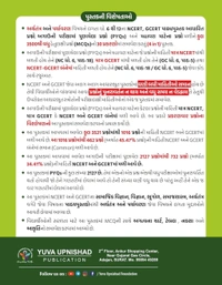NCERT-GCERT PYQ-MCQs PART-2 (General Science + Science & Technology) | First Edition 2025ðāŠŊāŦāŠĩāŠū āŠāŠŠāŠĻāŠŋāŠ·āŠĶ āŠŠāŠŽāŦāŠēāŠŋāŠāŦāŠķāŠĻ, āŠļāŦāŠ°āŠĪ āŠĶāŦāŠĩāŠūāŠ°āŠū āŠŠāŦāŠ°āŠāŠūāŠķāŠŋāŠĪ āŠāŠĩāŠĻāŠūāŠ°āŦ āŠŠāŠ°āŦāŠāŦāŠ·āŠū āŠŪāŠūāŠāŦ āŠ
āŠĪāŦāŠŊāŠāŠĪ āŠāŠŠāŠŊāŦāŠāŦ āŠāŠĩāŠū āŠ
āŠ°āŦāŠĨāŠĪāŠāŠĪāŦāŠ° āŠ
āŠĻāŦ āŠŠāŠ°āŦāŠŊāŠūāŠĩāŠ°āŠĢ āŠĩāŠŋāŠ·āŠŊāŠĻāŦ āŠāŠĩāŠ°āŦ āŠēāŦāŠĪāŦāŠÂ 4 IN 1 NCERT/GCERT PYQs + MCQs (Part-2) | 1st Edition 2025