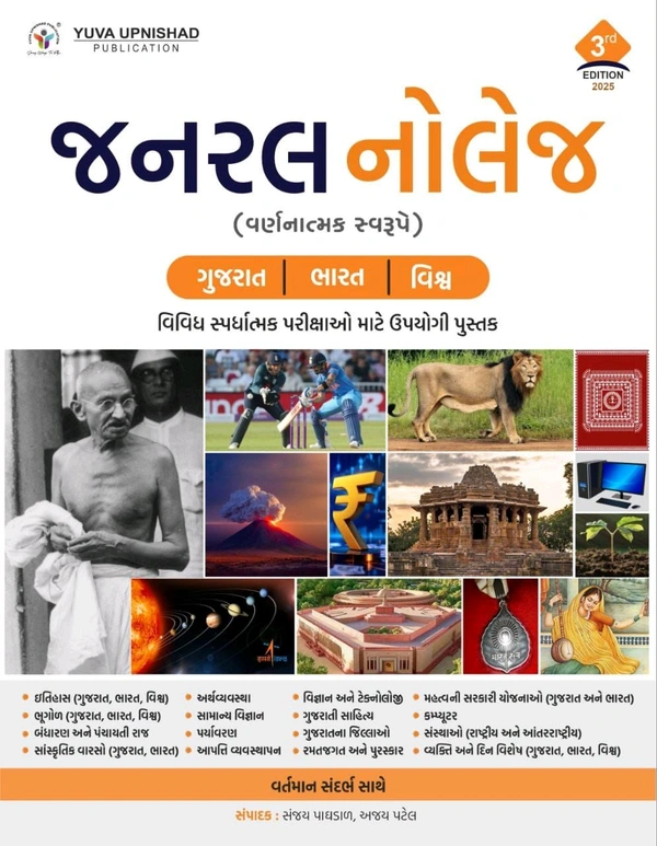 ð āŠŊāŦāŠĩāŠū āŠāŠŠāŠĻāŠŋāŠ·āŠĶāŦ āŠŠāŠŽāŦāŠēāŠŋāŠāŦāŠķāŠĻ, āŠļāŦāŠ°āŠĪ āŠĶāŦāŠĩāŠūāŠ°āŠū āŠŠāŦāŠ°āŠāŠūāŠķāŠŋāŠĪ ''āŠāŠĻāŠ°āŠē āŠĻāŦāŠēāŦāŠ - āŠāŦāŠāаāŠūāŠĪ | āŠāŠūāŠ°āŠĪ | āŠĩāŠŋāŠķāŦāŠĩ (āŠĩāŠ°āŦāŠĢāŠĻāŠūāŠĪāŦāŠŪāŠ āŠļāŦāŠĩāŠ°āŦāŠŠāŦ) āŠĪāŦāŠĪāŠŋāŠŊ āŠāŠĩāŦāŠĪāŦāŠĪāŠŋ-2025