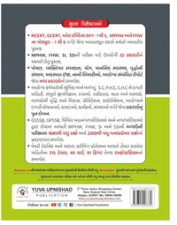 AAROGYA SARTHI | 3RD EDITION 2026