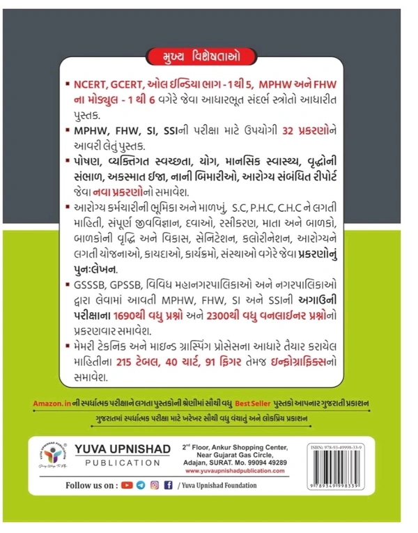 AAROGYA SARTHI | 3RD EDITION 2026