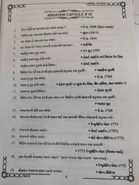 📘 ભારતનું બંધારણ CAPSULES – સફળતા તરફનું શક્તિશાળી શોર્ટકટ! 🇮🇳
🔴 સ્પર્ધાત્મક પરીક્ષાની તૈયારી કરો છો અને બંધારણ વિષયમાં મજબૂત પકડ મેળવવી છે? તો આ પુસ્તક તમારા માટે જ છે!
✅ વર્ગ-3 ની પરીક્ષાઓ માટે અત્યંત ઉપયોગી પ્રશ્નો
✅ GSSSB • GPSSB • PSI • ASI જેવી પરીક્ષાઓ માટે ખાસ