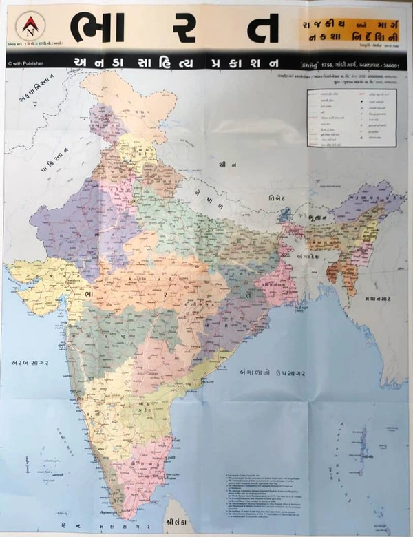 Bharat Map (2 Foot x 1.5 Foot), Both Side Print