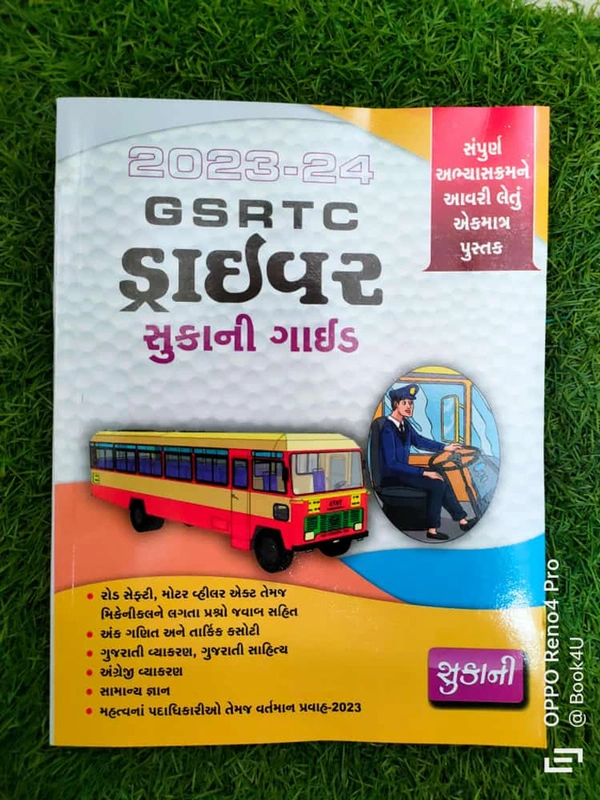 GSRTC Driver - Sukaani