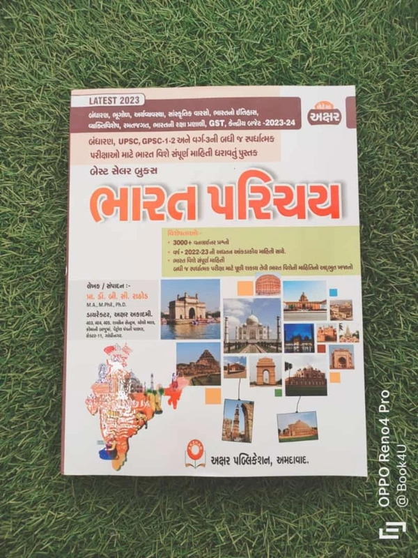 Latest Akshar Bharat Parichay - 2023