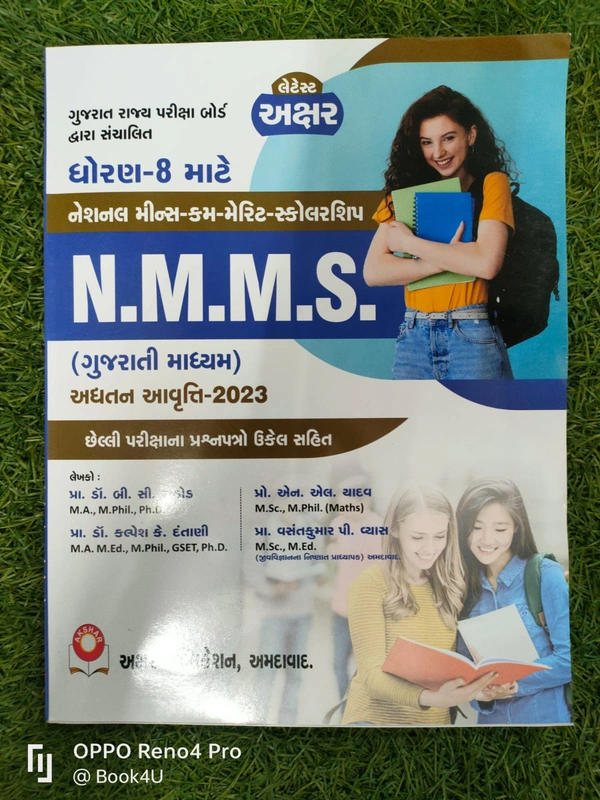 Latest Akshar N.M.M.S Dhoran 8 mate - 2023