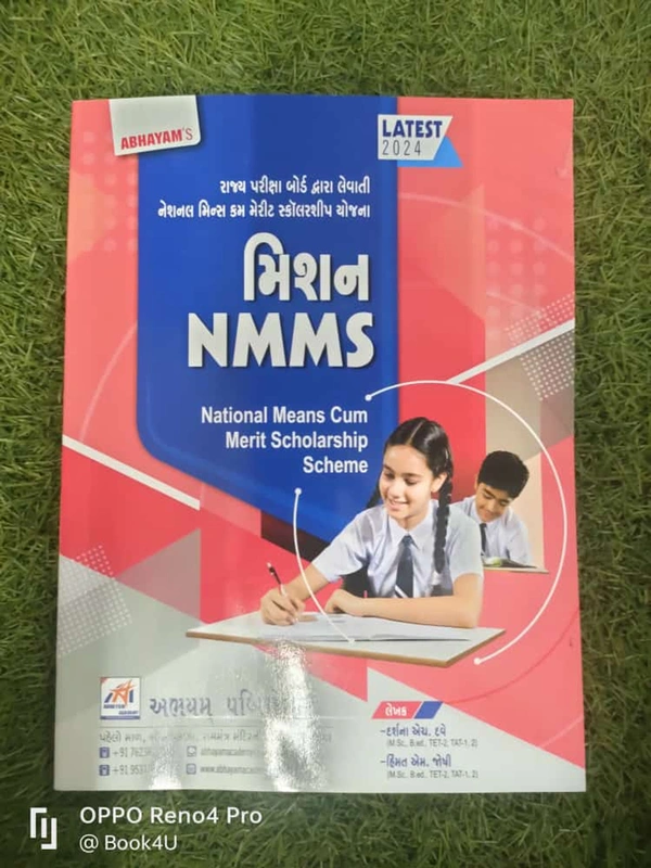 Mission NMMS Abhayam - 2024