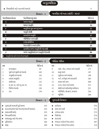 WIN JAVAHAR NAVODAY BOOK