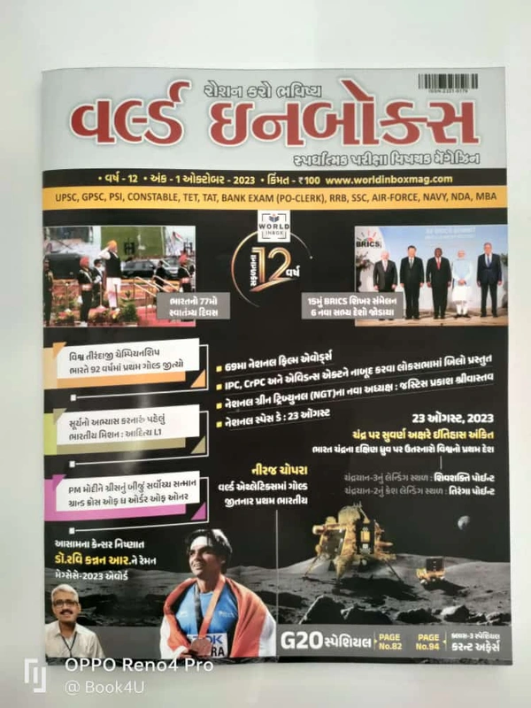 WIB October Ank - 2023