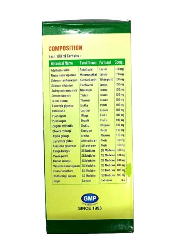 VIZZLE SYRUP / விஷில் சிரப்