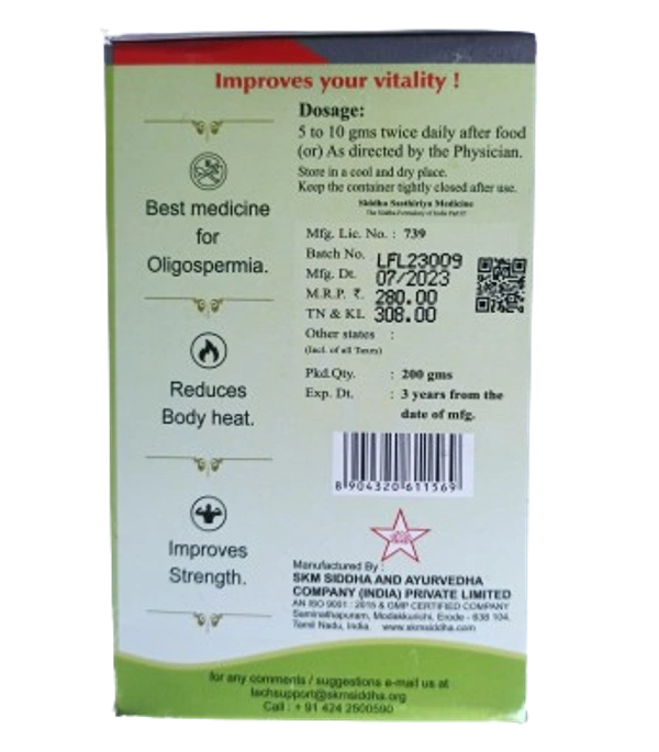 MURUNGAI POO LEHYAM / முருங்கை பூ லேகியம் - 250 grams